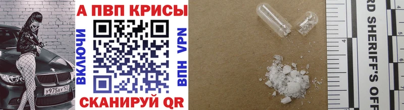 APVP Crystall Сим